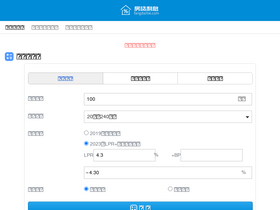 'fangdailixi.com' screenshot