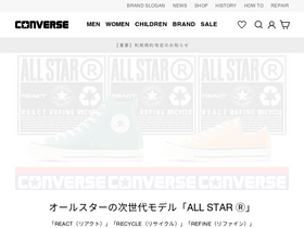 'converse.co.jp' screenshot