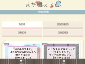 madamaeru.com