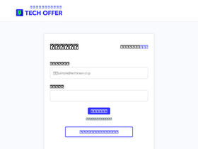 app.techoffer.jp