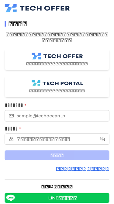 app.techoffer.jp