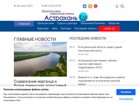 'astrakhanfm.ru' screenshot