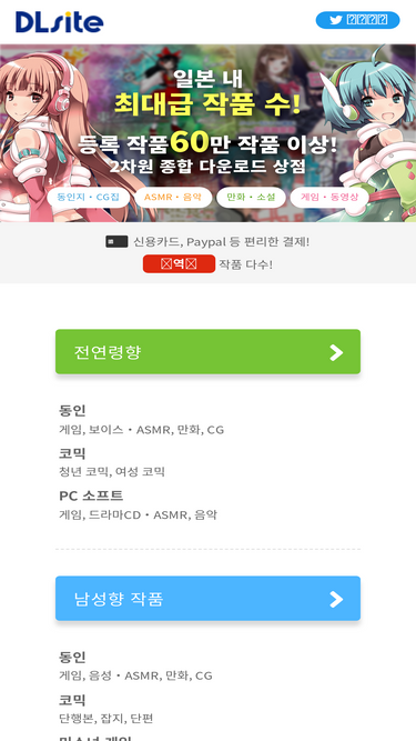 dlsite-kr.com
