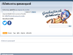 'goshujin.tk' screenshot