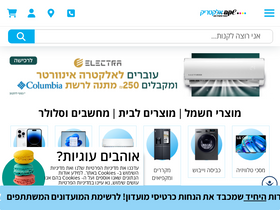 'shekem-electric.co.il' screenshot