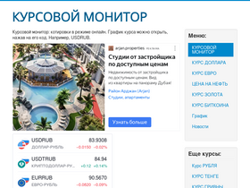 'kurs2015.ru' screenshot