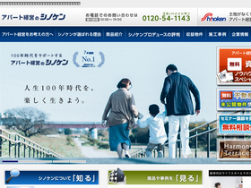 'shinoken.com' screenshot