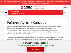 'ofbez.com' screenshot
