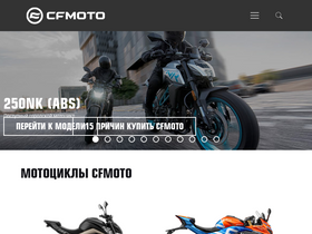 'cfmoto-moto.ru' screenshot