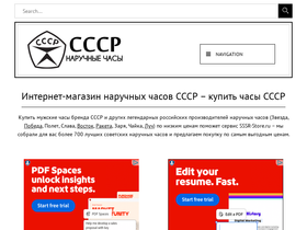 sssr-store.ru
