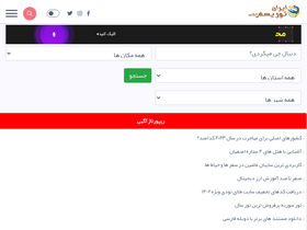 'irantourismonline.com' screenshot