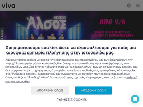 'viva.gr' screenshot