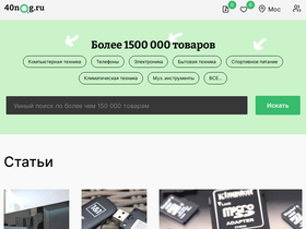 '40nog.ru' screenshot