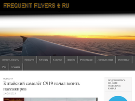 frequentflyers.ru