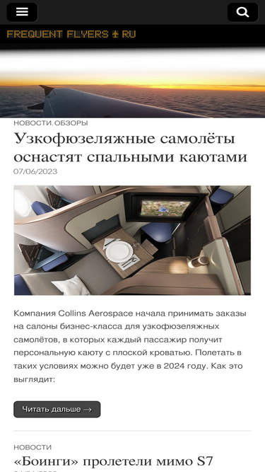 frequentflyers.ru