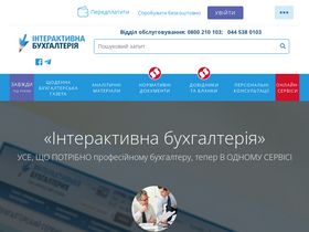 'interbuh.com.ua' screenshot