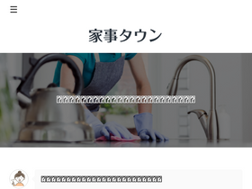 'kajidaikou-hikaku.jp' screenshot