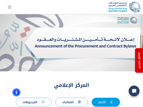 'kkesh.med.sa' screenshot