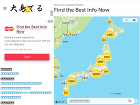 'oshimaland.co.jp' screenshot