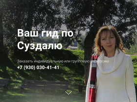 susdal.ru