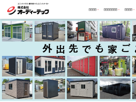 odtec.jp