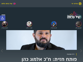 'kol-barama.co.il' screenshot