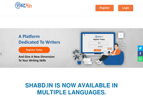 'shabd.in' screenshot