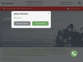 'euroonco.ru' screenshot