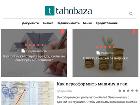 'tahobaza.ru' screenshot