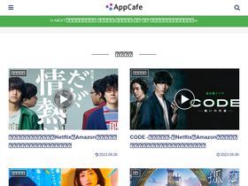 'app-cafe.mobi' screenshot