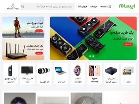 'esam.ir' screenshot