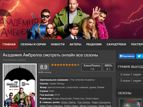 'the-umbrella-academy.ru' screenshot