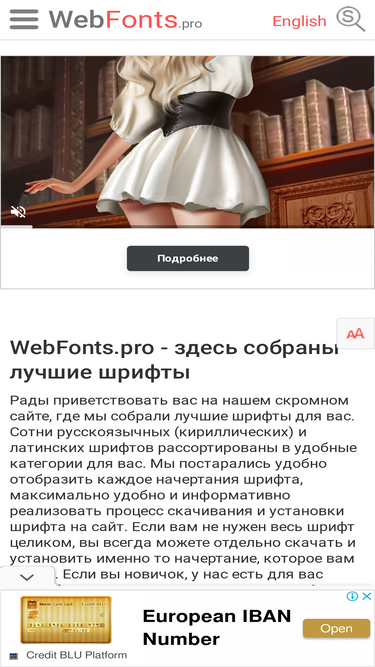 webfonts.pro