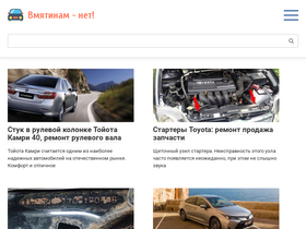 'vmyatynnet.ru' screenshot