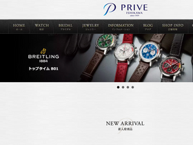prive.co.jp
