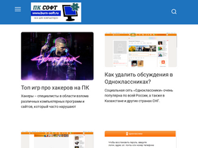 burn-soft.ru