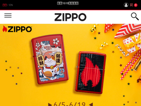 zippo.tw
