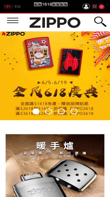 zippo.tw