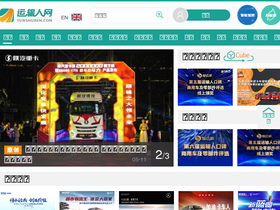 'yunshuren.com' screenshot