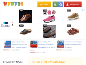 'kukuzya.ru' screenshot