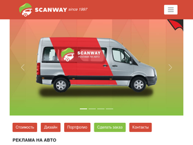 scanway.ru
