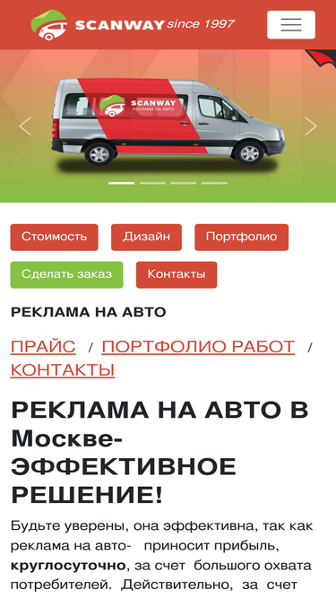 scanway.ru