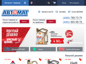 'amag.ru' screenshot