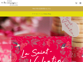 'alacampagne.jp' screenshot