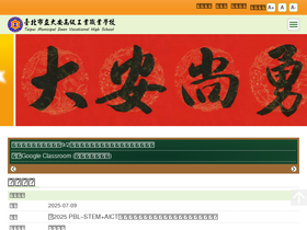 taivs.tp.edu.tw