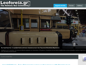 leoforeia.gr