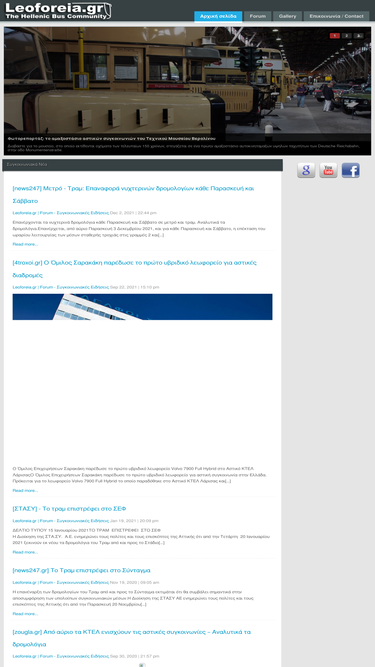 leoforeia.gr