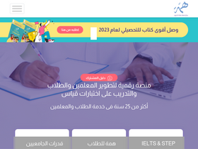 'hemma.sa' screenshot