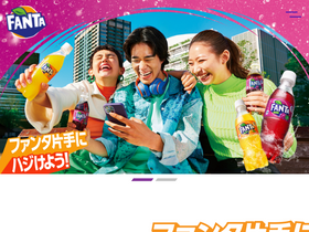 'fanta.jp' screenshot