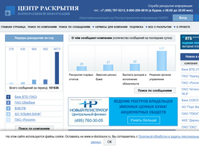 'e-disclosure.ru' screenshot